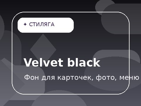 Velvet black