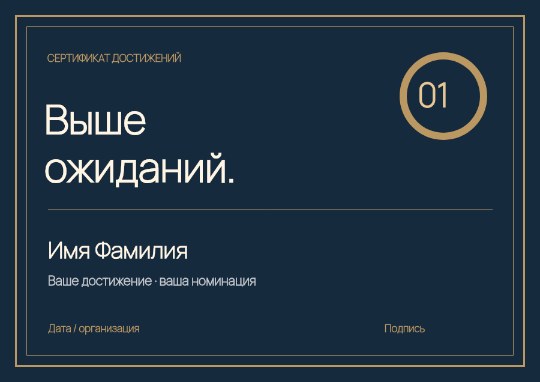 Грамота за достижения · Авторская серия