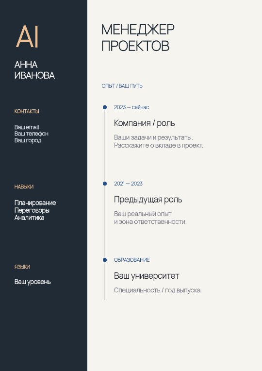 Резюме специалиста · Авторская серия