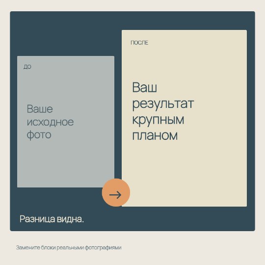 До и после уборки · Авторская серия