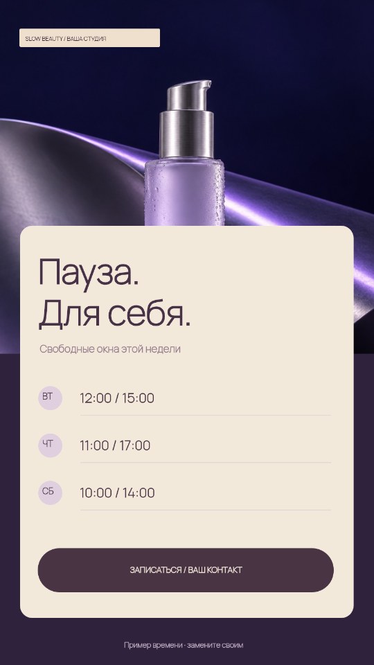 История о свободных окнах · Авторская серия