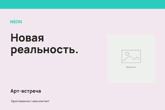 Аниме · Карта приглашения
