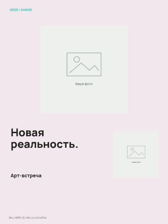 Аниме · Двойная экспозиция