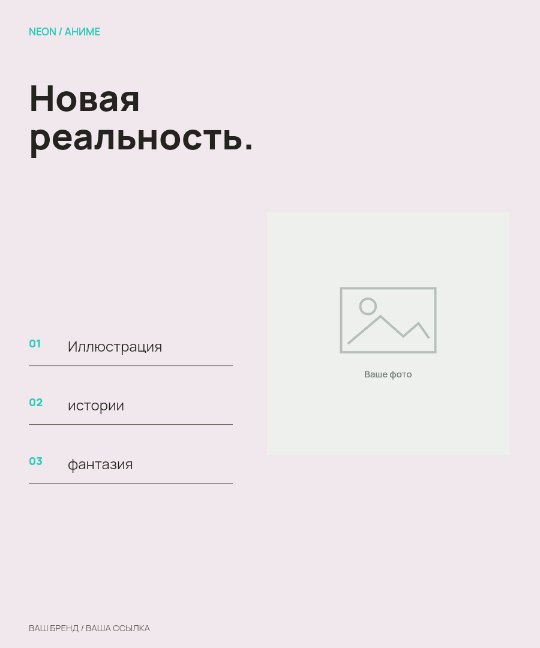 Аниме · Товарный фокус
