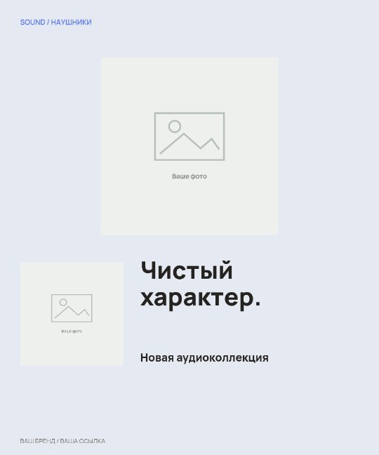 Наушники · Двойная экспозиция