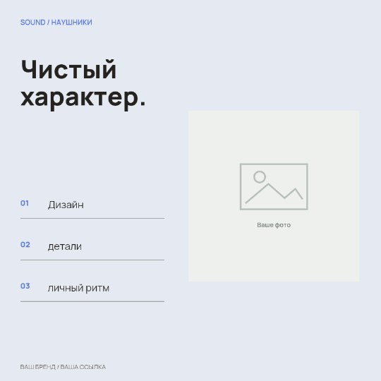 Наушники · Товарный фокус