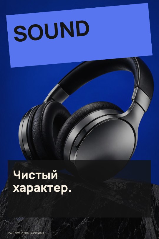Наушники · Перспектива