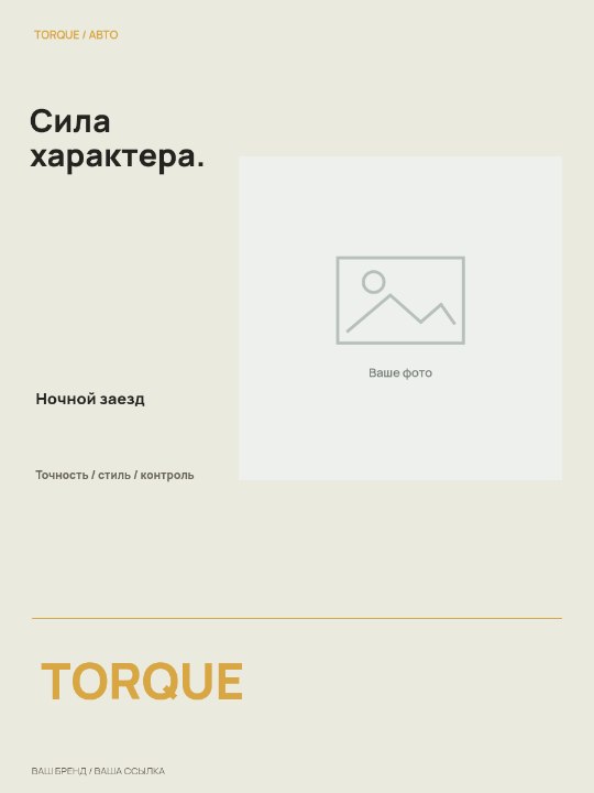 Авто · Открытая сетка
