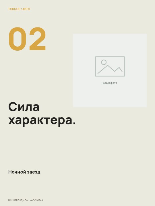 Авто · Плакат с номером