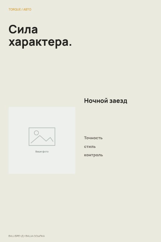 Авто · Столбцы