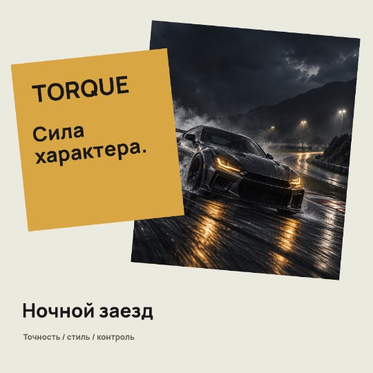 Авто · Редакционный коллаж