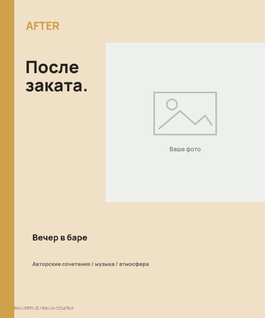 Бар · Полоса и кадр