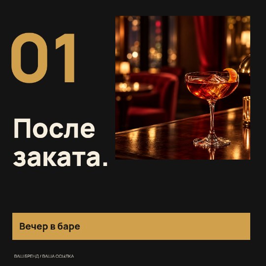 Бар · Контраст масштаба