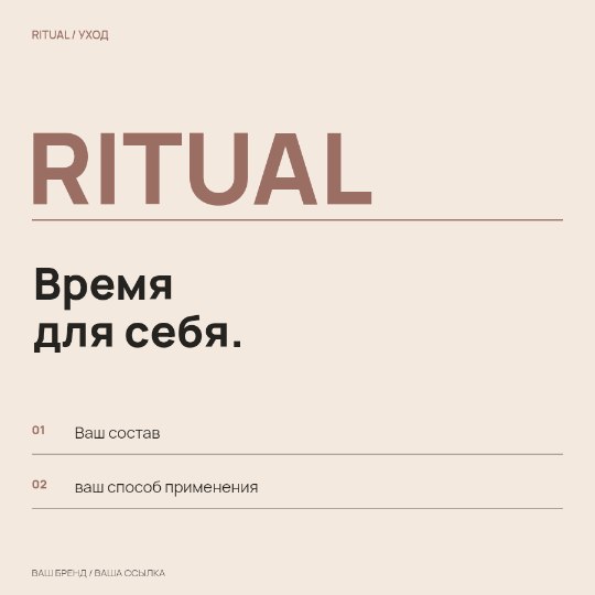 Уход · Типографический лист
