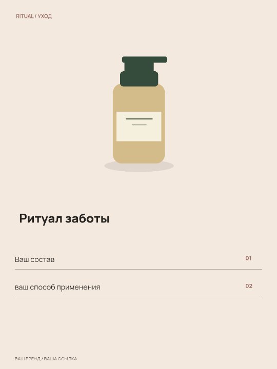 Уход · Паспорт события