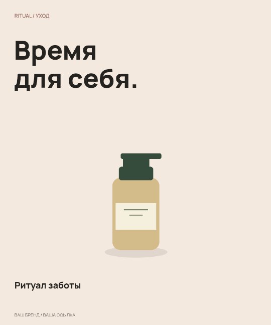 Уход · Редакционная обложка