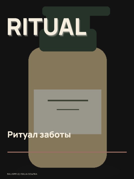 Уход · Сверхкрупный план