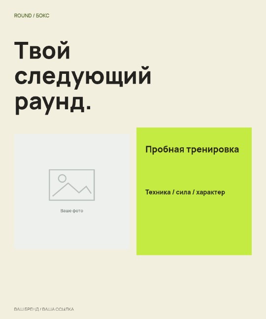 Бокс · Ритм модулей
