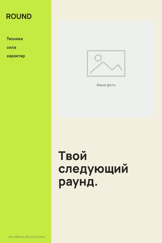 Бокс · Вертикальная колонка