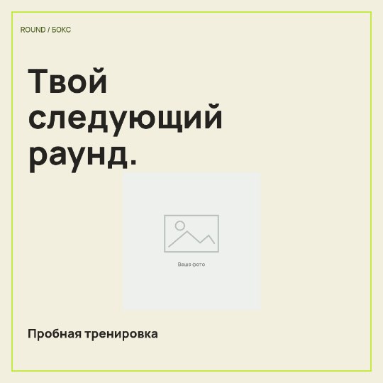 Бокс · Афиша в рамке
