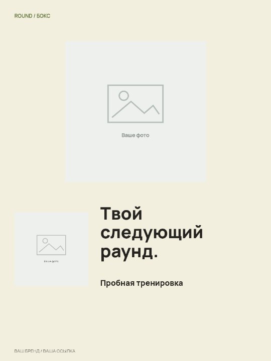 Бокс · Двойная экспозиция