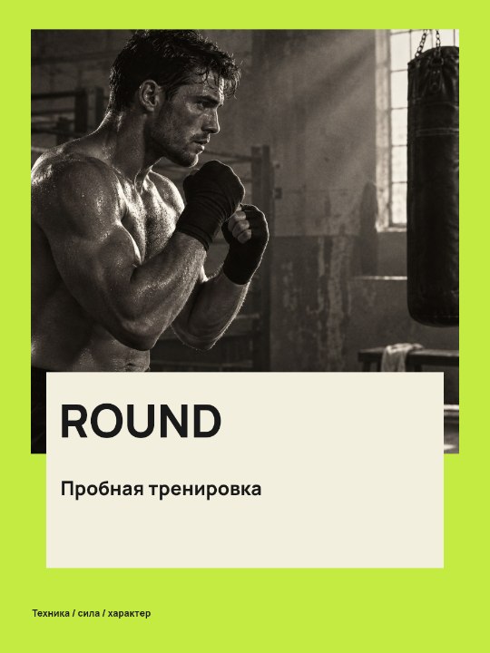 Бокс · Авторская обложка