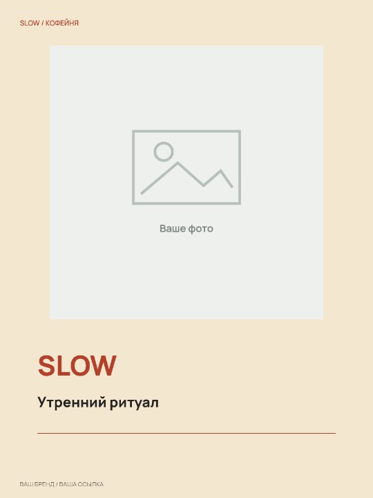 Кофейня · Кадр в поле