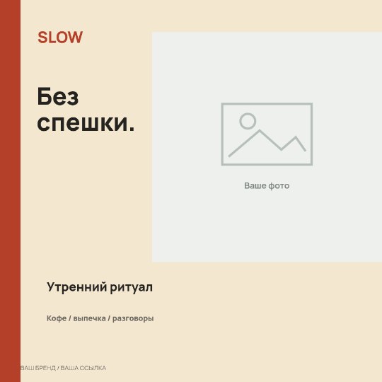 Кофейня · Полоса и кадр