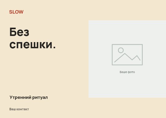 Кофейня · Горизонтальный анонс