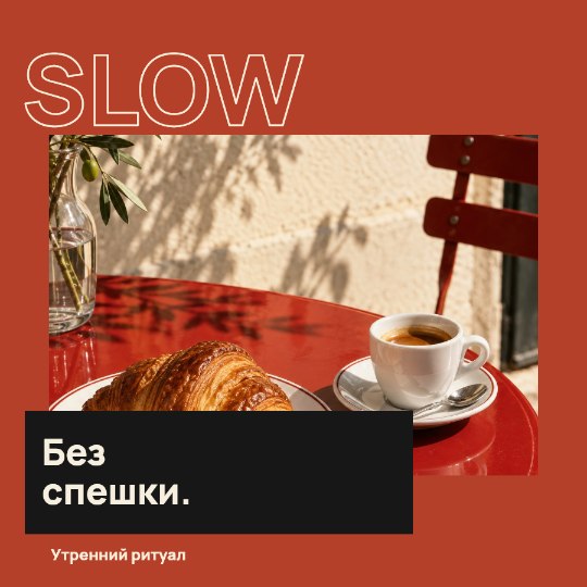 Кофейня · Живой контур