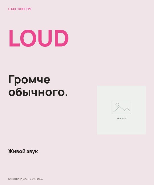 Концерт · Простой постер