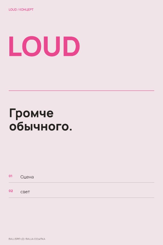 Концерт · Типографический лист