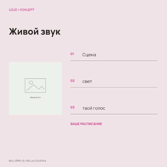 Концерт · Карточка расписания