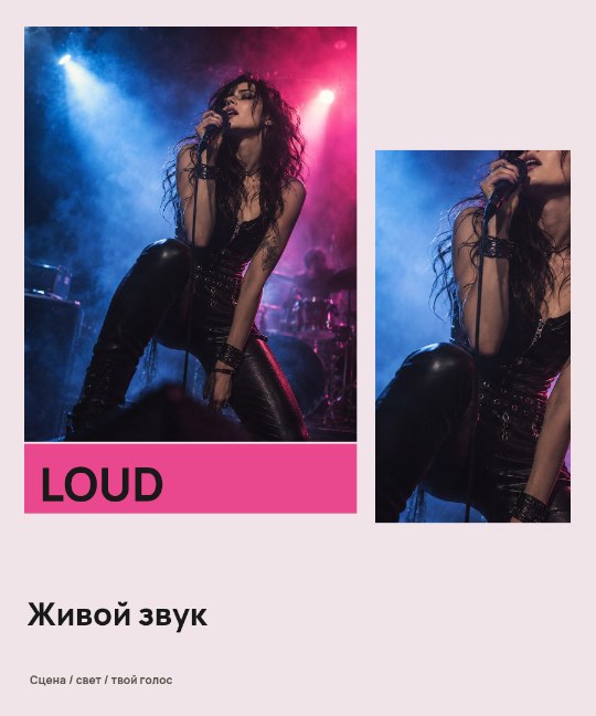 Концерт · Ломаная сетка