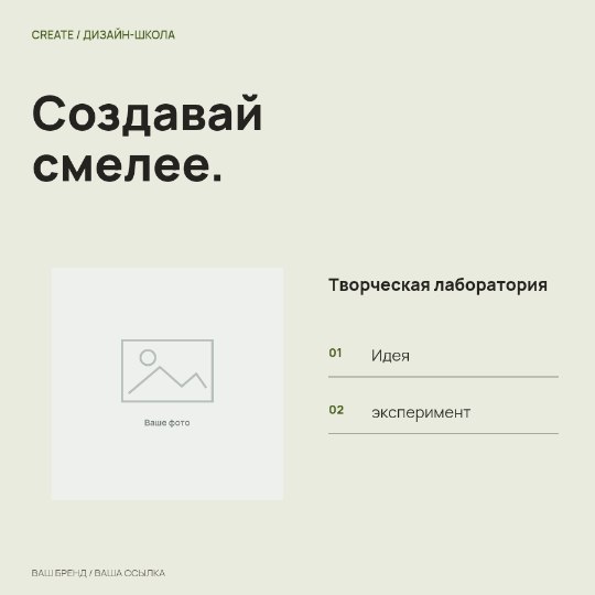 Дизайн-школа · Лист с заметками
