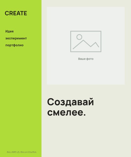Дизайн-школа · Вертикальная колонка