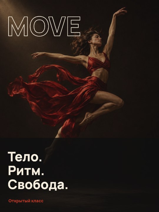 Танцы · Кинотитры