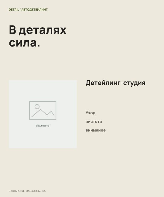 Автодетейлинг · Столбцы