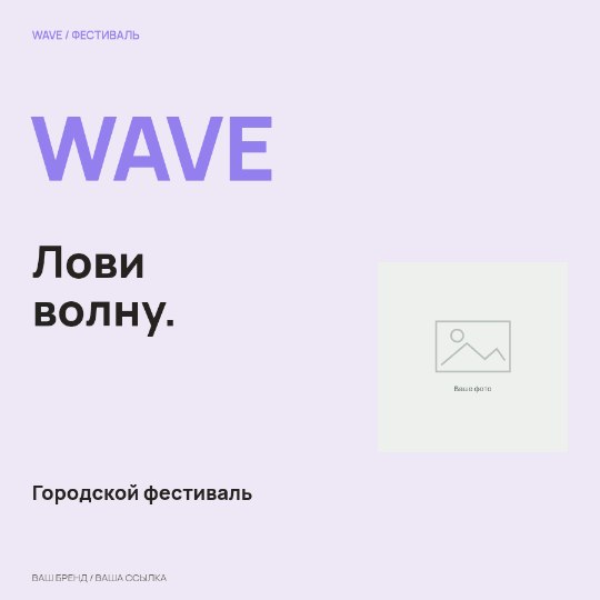 Фестиваль · Простой постер