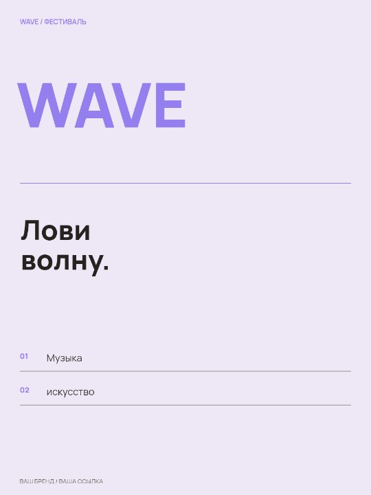 Фестиваль · Типографический лист