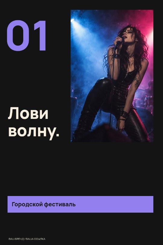 Фестиваль · Контраст масштаба