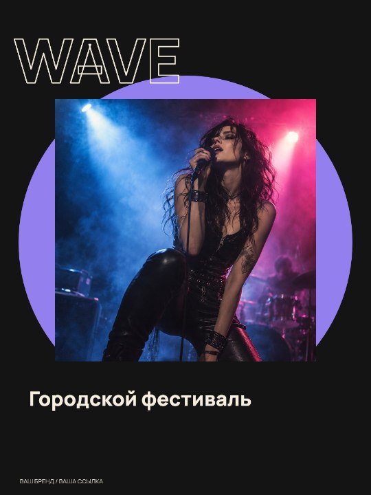 Фестиваль · Световой портал