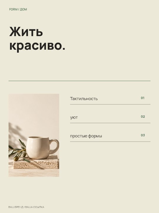 Дом · Информационный блок