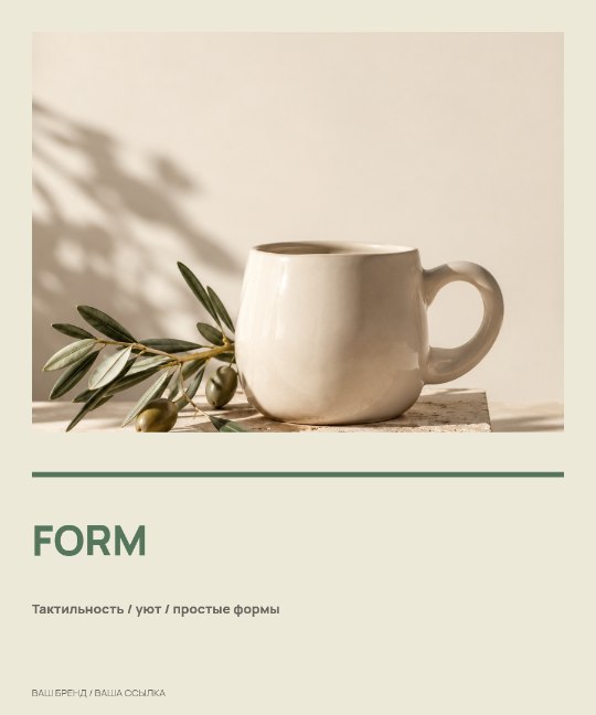 Дом · Лента фактов