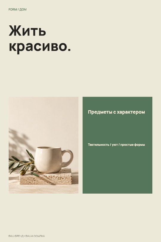 Дом · Ритм модулей