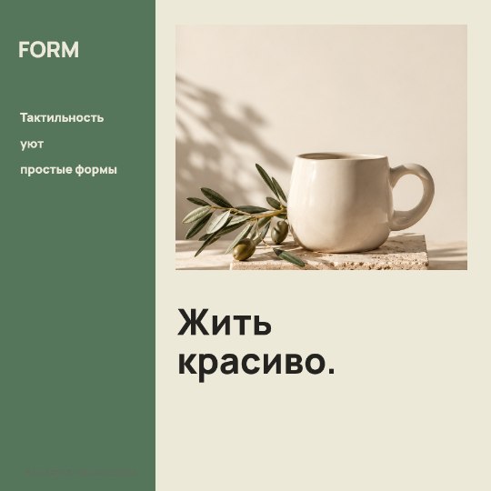 Дом · Вертикальная колонка