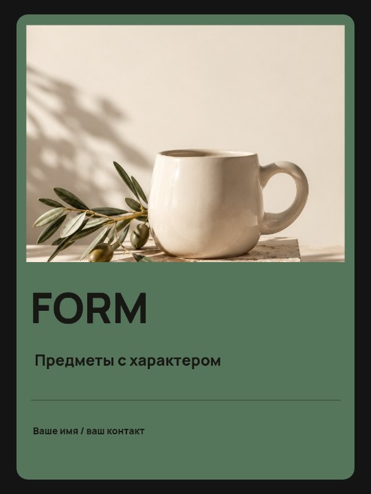 Дом · Премиальный пропуск