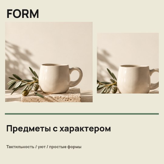 Дом · Кадры плёнки