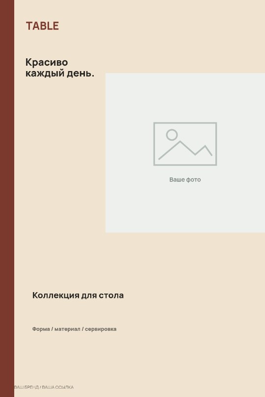 Посуда · Полоса и кадр