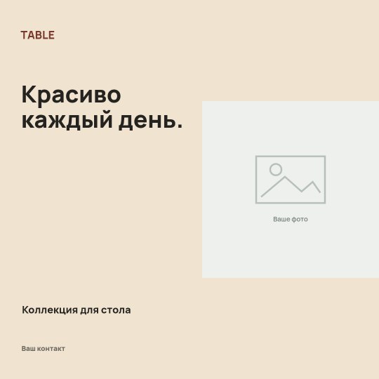 Посуда · Горизонтальный анонс